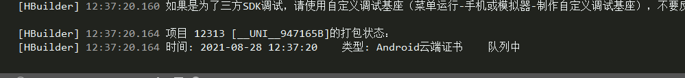 QQ截图20210828123725.png