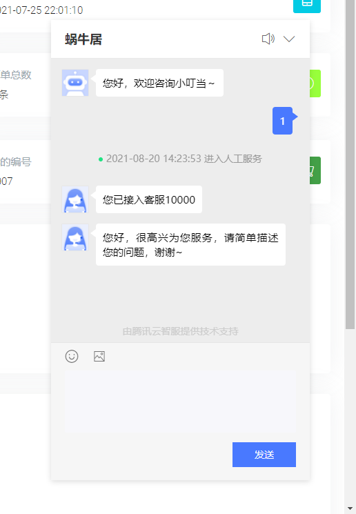 QQ截图20210820142359.png